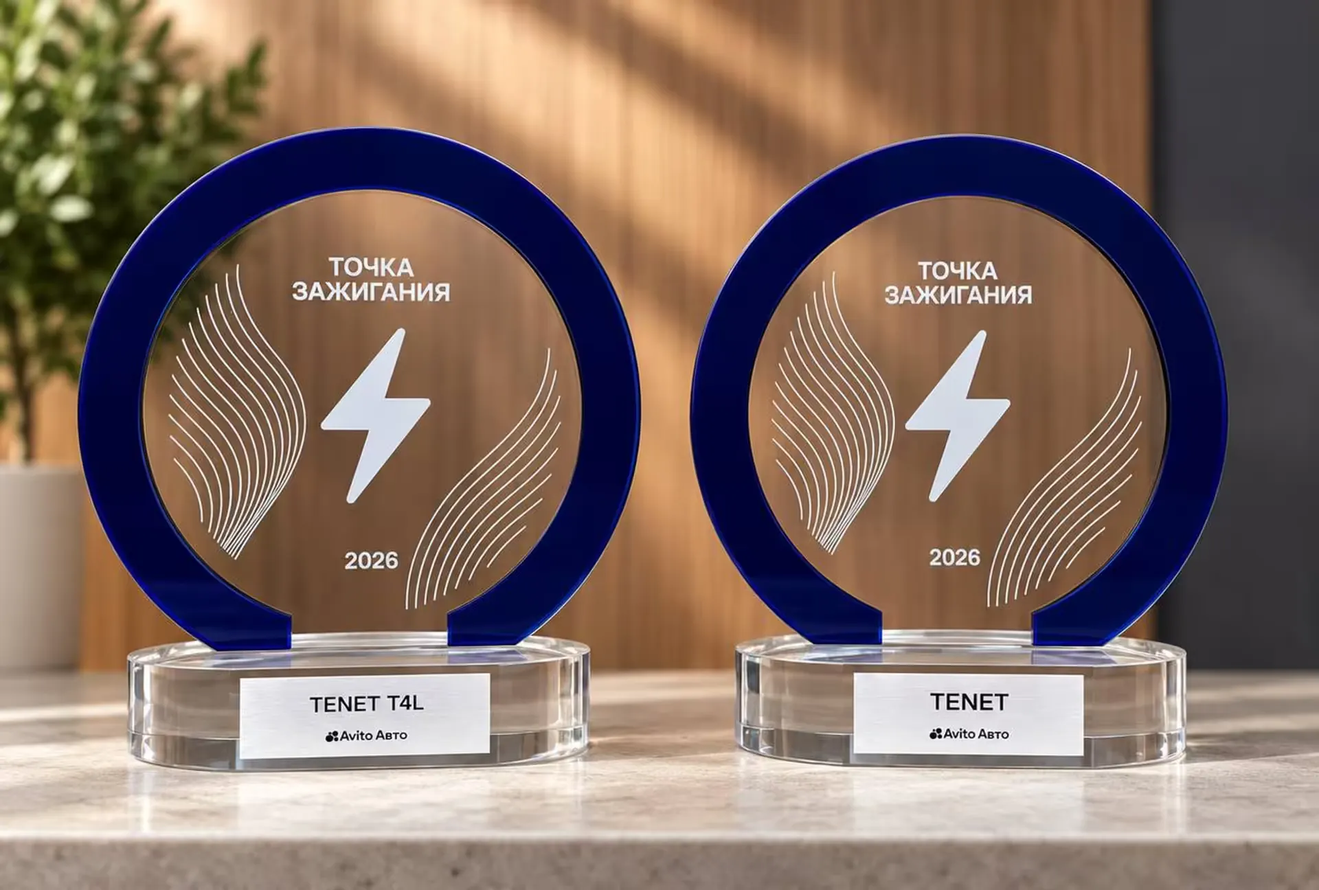 T4L и бренд TENET отмечены наградами Авито Авто